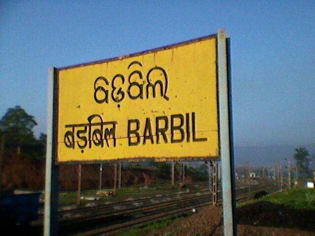 Barbil - Best Places to Visit in Odisha