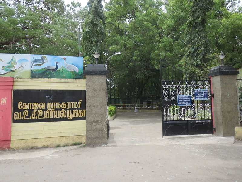 VOC Park and Zoo: Come Across The Wildlife-Coimbatore Tourist Places