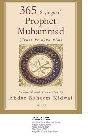 Amazing Qualities of Prophet Muhammad-The brilliance from his face was frequently contrasted with the radiance of the moon