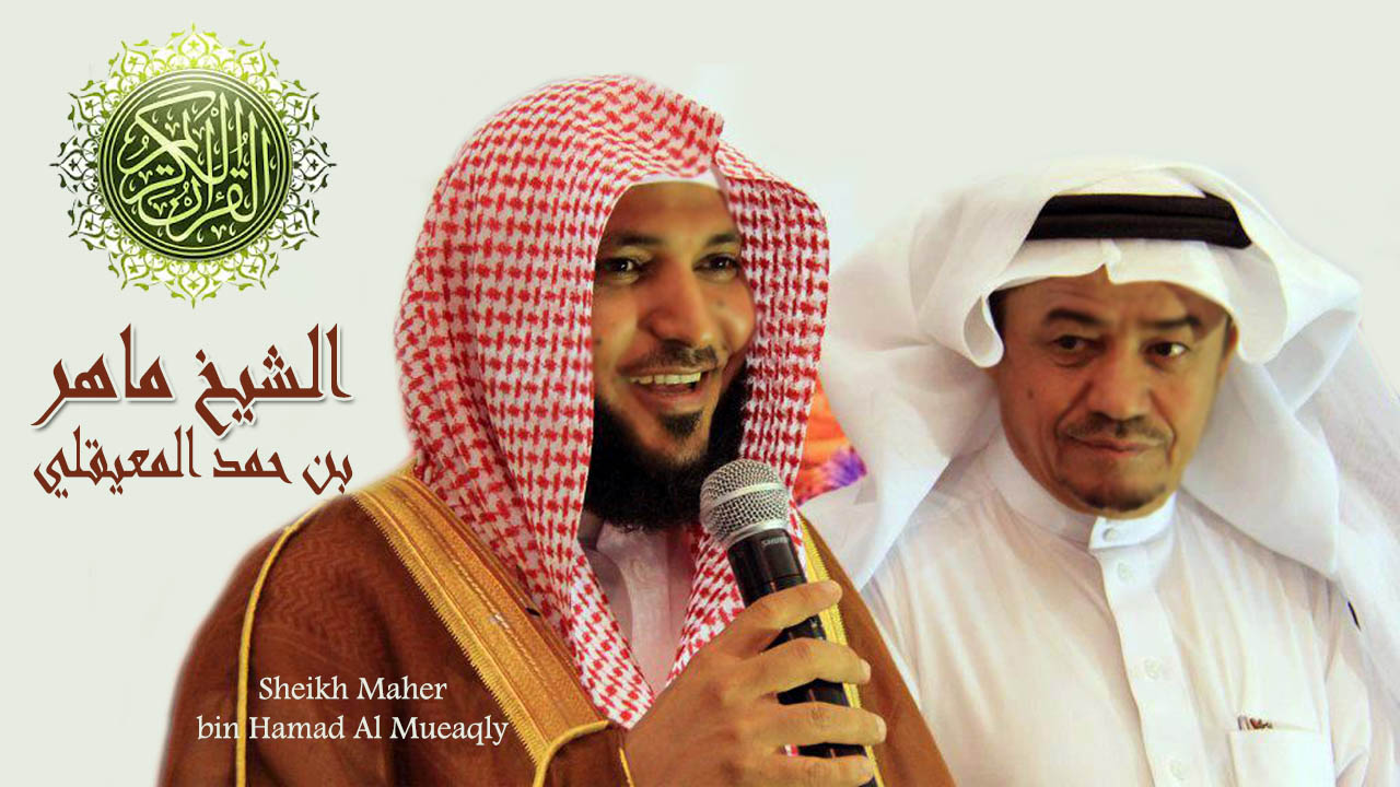 Best quran reciters in the world-Al-Mueaqly, Sheik Maher bin Hamad