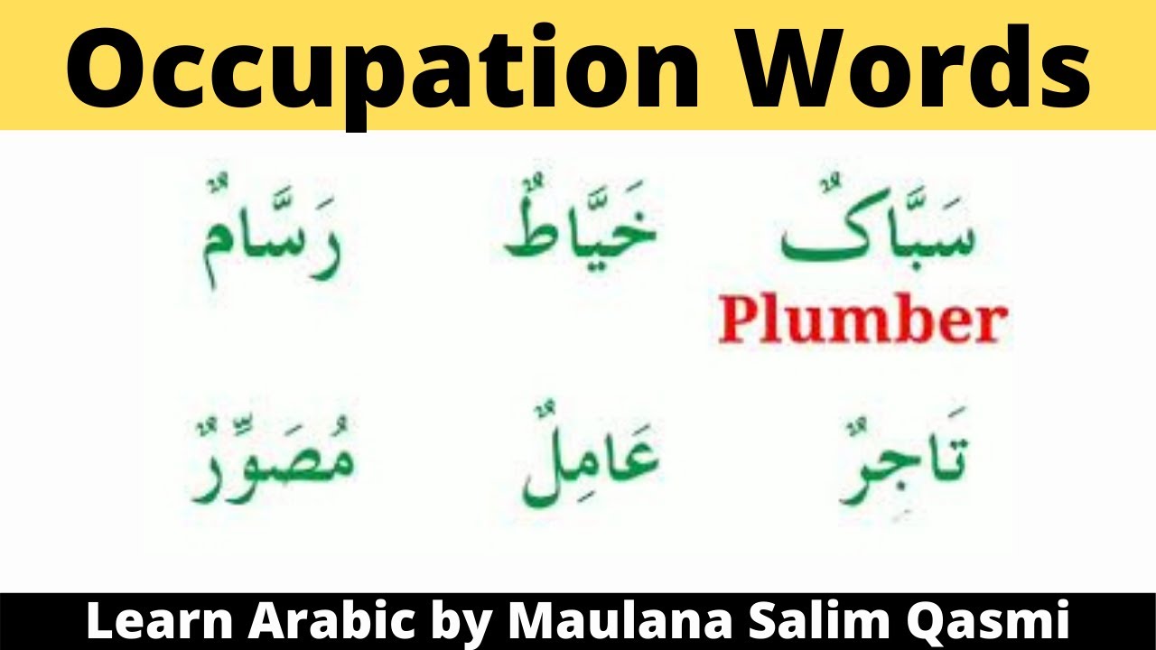 Difficult Words to Pronounce in Arabic-occupation