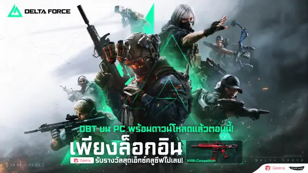 Garena Delta Force
