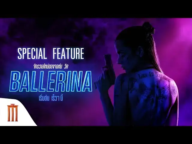 Ballerina2025