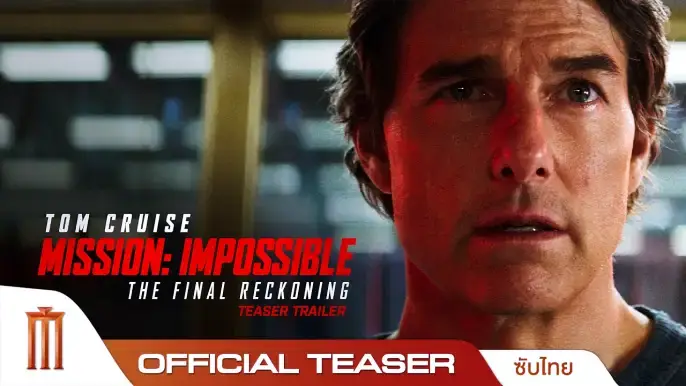 Mission Impossible 2026